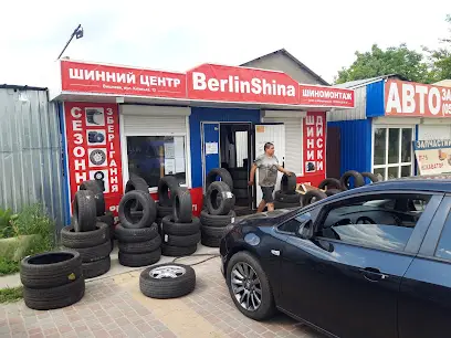 "BerlinShina"Шинный Центр