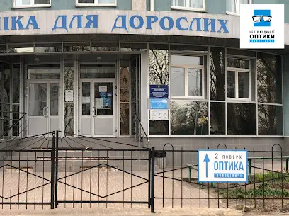 Центр медичної оптики Новобіличі