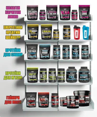 Екстремал спортивне харчування