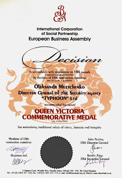 Агентство безопасности &laquo;ТАЙФУН&raquo;