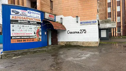 АВТОЗАПЧАСТИНИ