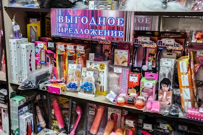 Секс шоп "Афродіта" &zwj; ️&zwj; Бутик іграшок для дорослих