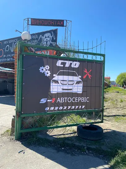 Шиномонтаж S-one service. Ремонт дисків. Аргонная сварка