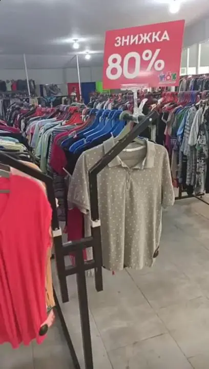 ТЮК Гіпермаркет одягу