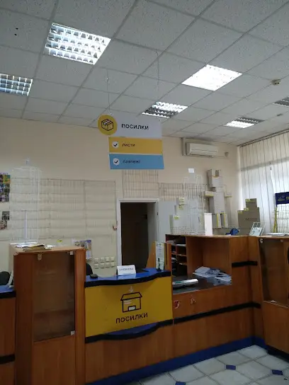 Укрпошта 02217