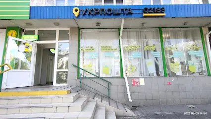 Укрпошта 02183