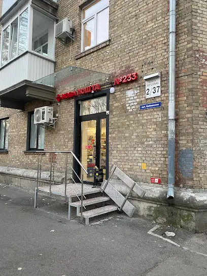 Новая почта