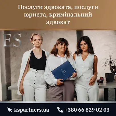 K&S Partners КИЕВ