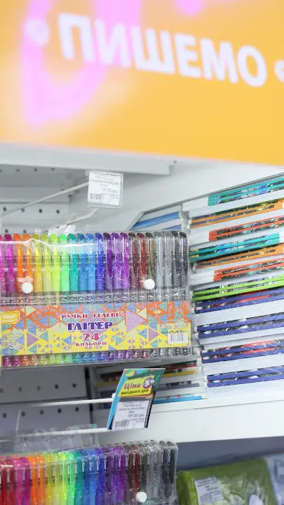 Кнопка магазин канцтоварів