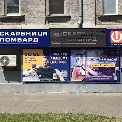 Ломбард Скарбниця