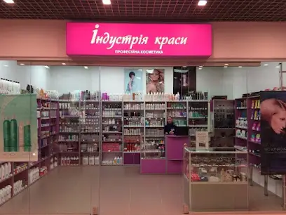 Індустрія краси