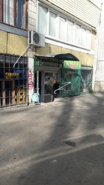 Господарчі товари