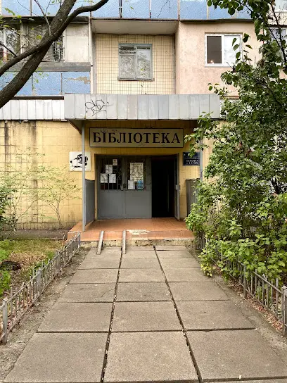 Бібліотека ім. В.Кучера