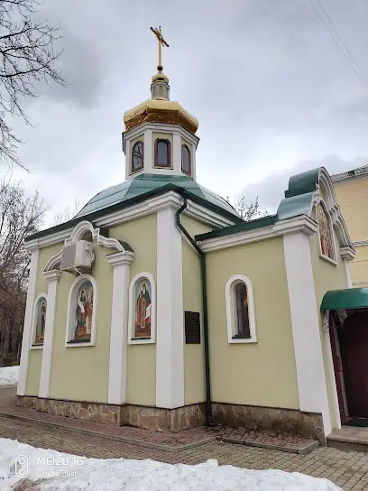 Церква Святителя Миколая Чудотворця УПЦ