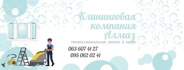 Главная &mdash; Клининговая компания