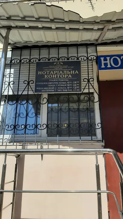 ПАЛАГУТА Л.О. ЧАСТНЫЙ НОТАРИУС