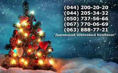 Дарницький шовковий комбінат ім. В. Яськова