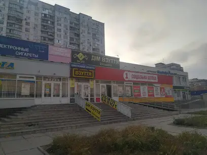 ФіЛАТЕЛіЯ крамниця #16 УГППС Укрпошта