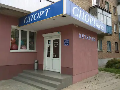 СпортМаг