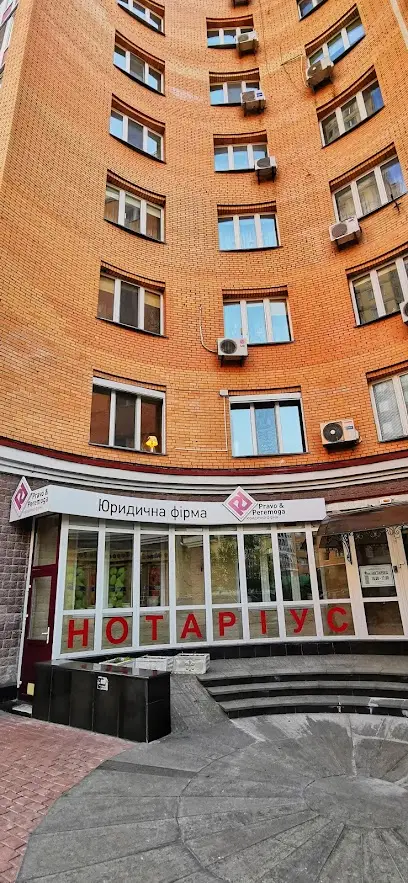 Юридическая фирма &laquo;Pravo&Peremoga&raquo;