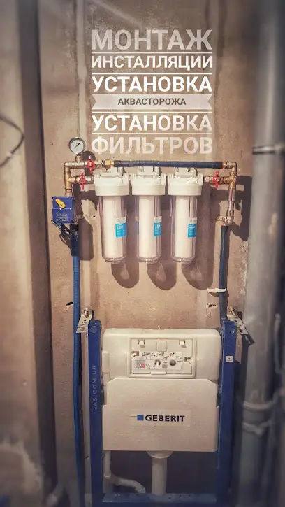 RAS Ремонтно Аварийная Служба