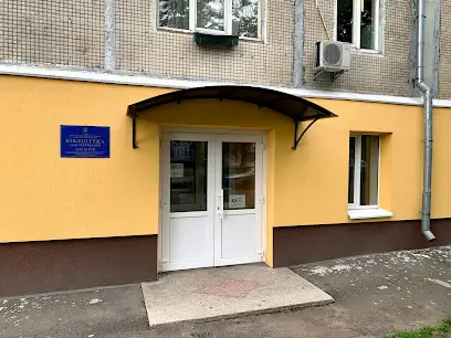 Бібліотека ім. М.Трублаїні для дітей