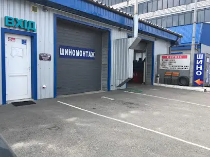 Шиномонтаж Бориспіль