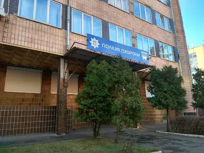 Управління поліції охорони в Київській області