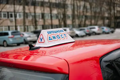 Автошкола Джаст