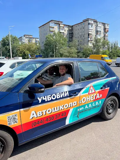 Автошкола &laquo;Онєга&raquo;