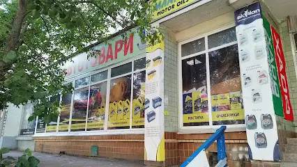 Автомагазин &laquo;Галант&raquo;