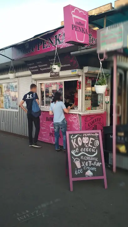 Кав'ярня Penka Coffee