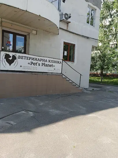 Ветеринарна клініка Pet's Planet
