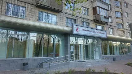 Медичний центр Святої Параскеви