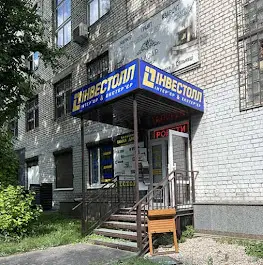 ІНВЕСТОЛЛ ПП