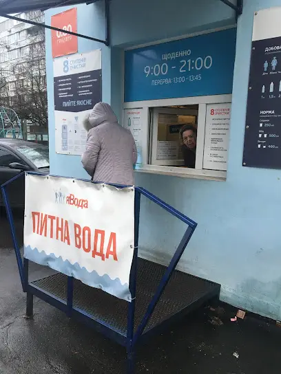 Очищена вода на розлив