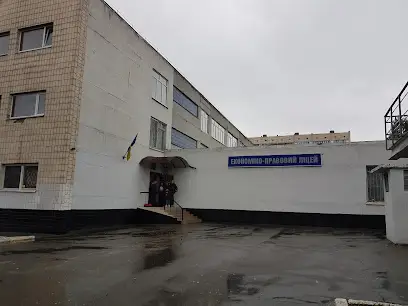 Економіко-правовий ліцей