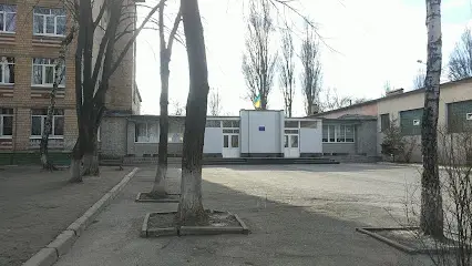 Середня загальноосвітня школа №46.