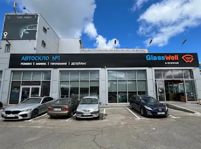 GlassWell Автоскло