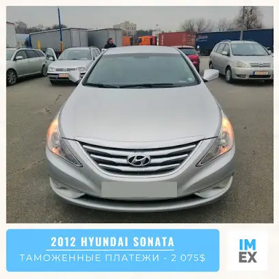 Митний брокер IMEX