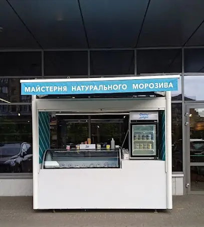 Морозиво Файні Льоди