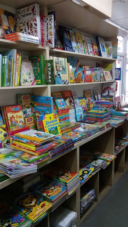 "Gloria" Childrens book store