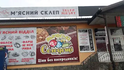 Мережа магазинів"М' ясний Склеп"