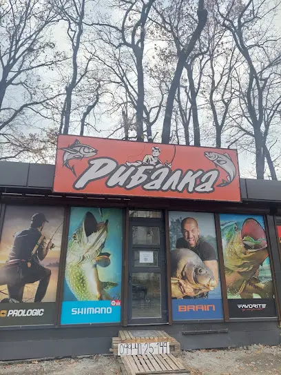 Магазин Рибалка