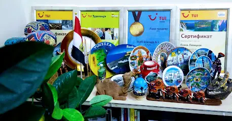 TUI Турагентство