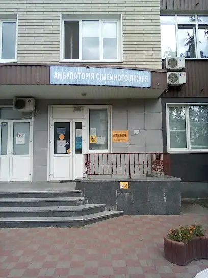 Амбулаторія №4, КНП "ЦПМСД №1" Деснянського району