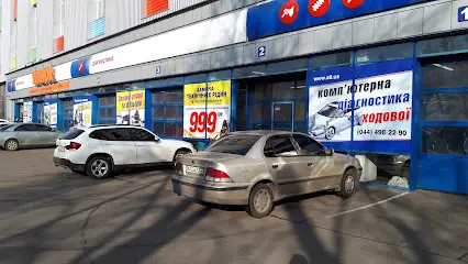 АТЛ &ndash; Автомагазин та автосервіс
