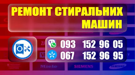 ремонт СТИРАЛЬНЫХ МАШИН. oN-service &zwj;