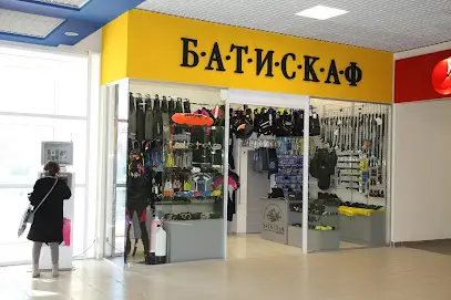 Магазин Батискаф Киев, Вулиця Мрії (Академика Туполева) 54