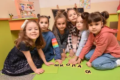 Дитячий садок "Чудо Діти"